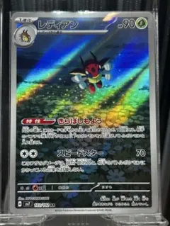 レディアン AR SV7 ステラミラクル 103/102 - メルカリ