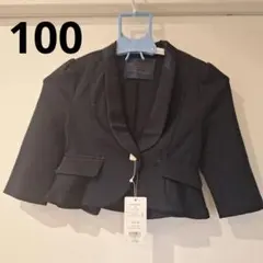 100 フォーマルジャケット