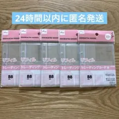 【新品・匿名】ダイソー　3穴バインダートレーディングカード用リフィル5個セット