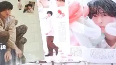 井上瑞稀　切り抜き　2誌分