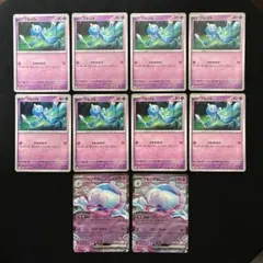 ポケモンカードゲーム ポケカ ブルンゲルex プルリル 進化ライン 10枚セット