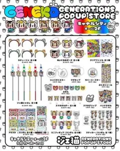 generations ジェ猫　白濱亜嵐