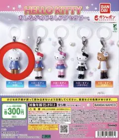 ハローキティ あしながめじるしアクセサリー ディアダニエル - メルカリ