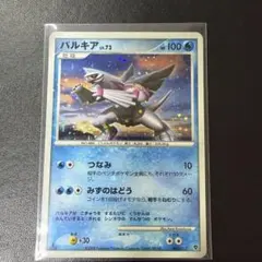 パルキア LV.72 ポケモンカード 005/013