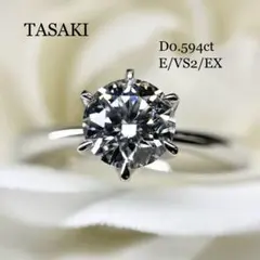 TASAKI ダイヤモンドリング0.594ct E VS ダイヤ タサキ 鑑定書 - メルカリ