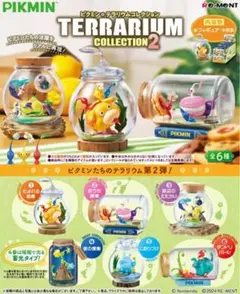 ピクミン テラリウムコレクション2 コンプリート　全6種