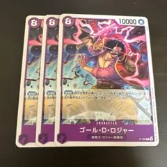 ワンピースカードゲーム　ゴール・D・ロジャー　プロモ　交流会