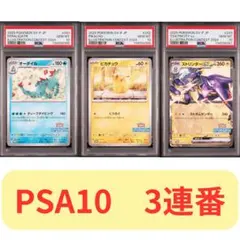 2026年最新】ピカチュウワールド psa10の人気アイテム - メルカリ