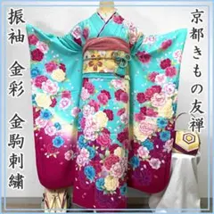 2026年最新】振袖 京都きもの友禅の人気アイテム - メルカリ