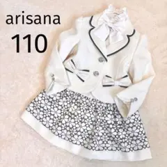 arisana アリサナ110 120 キッズフォーマル　白ホワイト　リボン花