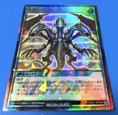 遊戯王ラッシュデュエル 究極の青眼伝説　VICTORY