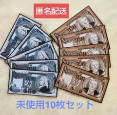 ■未使用■ カイジ ペリカ 1000ペリカ&10000ぺリカ 10枚セットのサムネイル