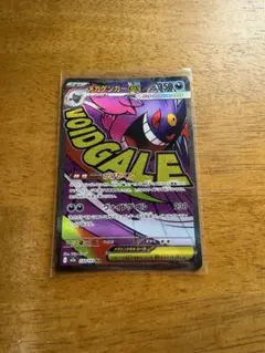 ポケモンカード メガゲンガーex MA