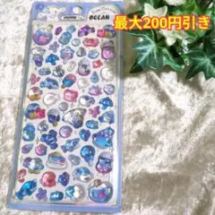 【おまとめ割引あり】うるちゅる　ボンボンドロップシール　　シール　海の生き物