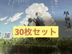 SnowMan 佐久間 主演アニメ 風を継ぐもの