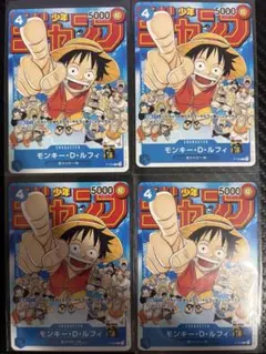 ワンピースカード ルフィ プロモ 週刊少年ジャンプ P-033