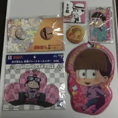おそ松さん　トド松　グッズ　6点まとめ売り
