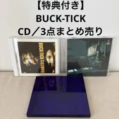 【特典付き】BUCK-TICK／CD 3点まとめ売りアルバムのサムネイル