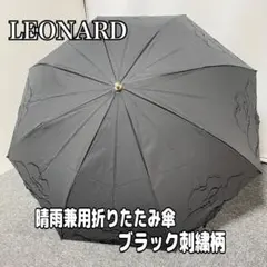 2026年最新】LEONARD レディース傘の人気アイテム - メルカリ