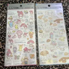 【正規品】 大人の図鑑シール マイメロディ シナモロール