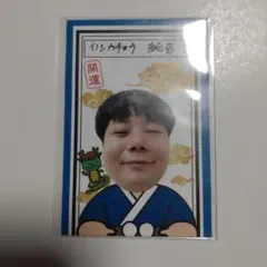 2026年最新】イノシカチョウの人気アイテム - メルカリ
