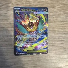 メガルチャブルex SAR 239/193 M2aメガドリームex