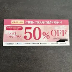 2026年最新】メガネスーパー 割引券の人気アイテム - メルカリ