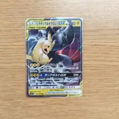 ピカチュウ＆ゼクロムGX RR SM12a TAG TEAM GXタッグオール…のサムネイル