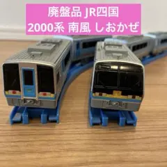 2026年最新】南風 JR四国の人気アイテム - メルカリ