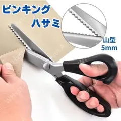 수공예용 핑킹 가위, 톱니 모양의 삼각형 패브릭 커팅 j,