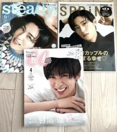 Steady. CanCam Spring 目黒蓮　雑誌SnowMan
