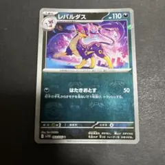 レパルダス U ホワイトフレア マスターボールミラーのサムネイル