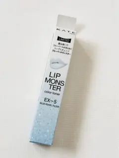 ケイト リップモンスターカラートナー EX-5 ブルーパールモンスター