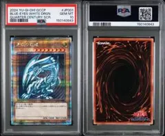 PSA9 遊戯王 バンダイ カードダス 青眼の白龍 暗黒騎士ガイア 2枚