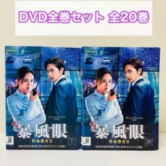FLIGHT TO YOU 君との距離 DVD 全20巻 全巻セット - メルカリ