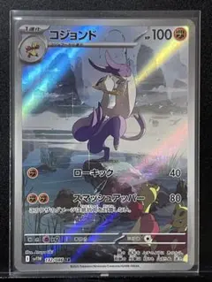 2025年最新】コジョンドarの人気アイテム - メルカリ