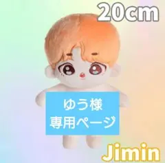 ゆう様専用ページ