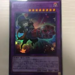 EMガトリングール スーパーレア