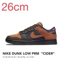 【26cm】NIKE DUNK LOW PRM  