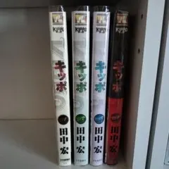 2026年最新】kippo 全巻の人気アイテム - メルカリ