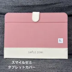 2026年最新】スマイルゼミ タブレットカバーの人気アイテム - メルカリ