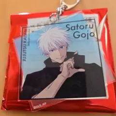 アニメーション呪術廻戦展 アクリルスタンド&キーホルダー　五条悟 2026年最新】呪術廻戦展 五条悟の人気アイテム - メルカリ