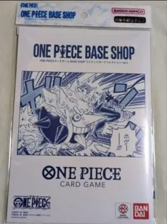 ONE PIECEカードゲーム BASE SHOP リミテッドカードコレクション