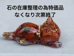 オルゴナイト猫ちゃんNo.193