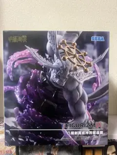 2026年最新】八握剣異戒神将魔虚羅の人気アイテム - メルカリ