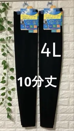 【新品】レギンス スパッツ 4L 10分丈 2枚 接触冷感 大きいサイズ②