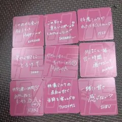 ME:I 特恋ミルク メッセージカードコンプ＋端数分