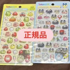 【正規品】たまごっち ボンボンドロップシール まめっち くちぱっち 2種セット