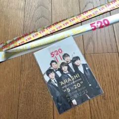2026年最新】嵐 銀テ 5×20の人気アイテム - メルカリ