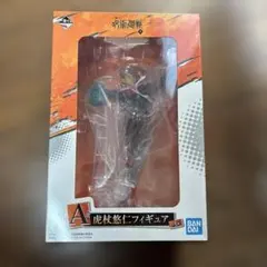 呪術廻戦 虎杖悠仁フィギュア A賞